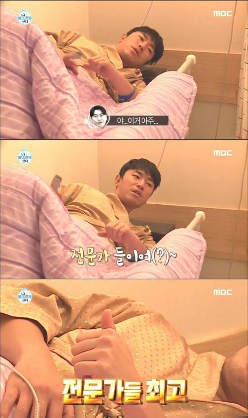 [스압] 이시언 수면내시경.jpgif