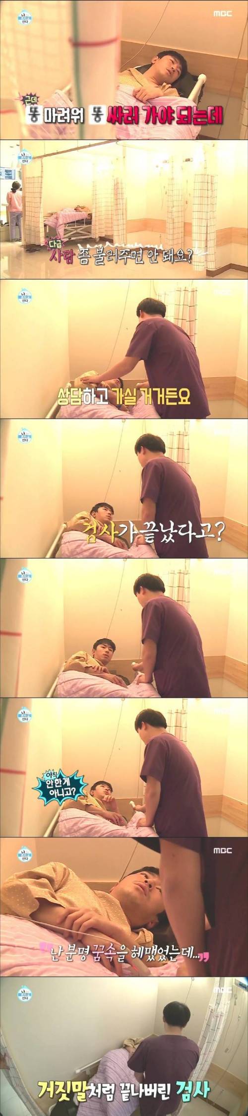 [스압] 이시언 수면내시경.jpgif