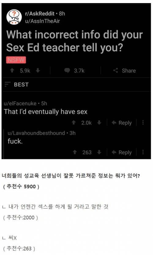 성교육 선생님이 잘못 가르쳐준 정보.jpg