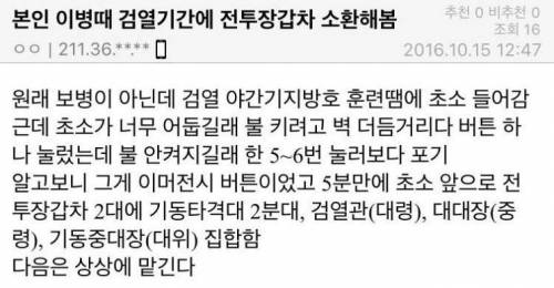 이병때 전투장갑차 소환해봄.jpg