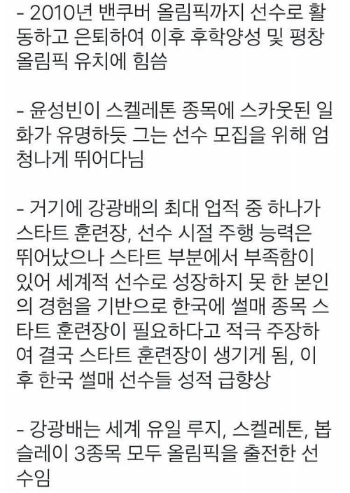영화보다 영화같은 강광배 스토리.jpg