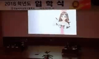 혼돈의 입학식.gif
