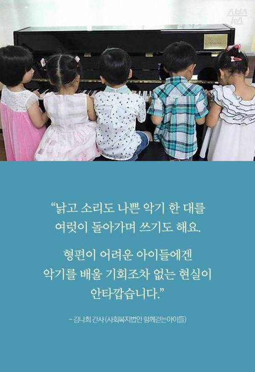 가수 하림을 놀라게 한 아이들의 연주 ...jpg