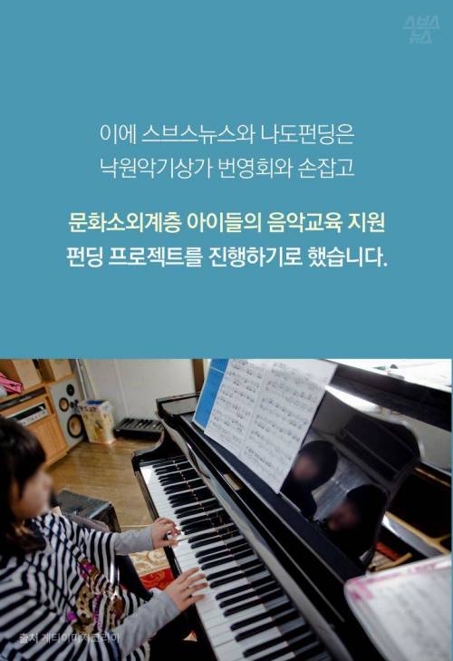 가수 하림을 놀라게 한 아이들의 연주 ...jpg
