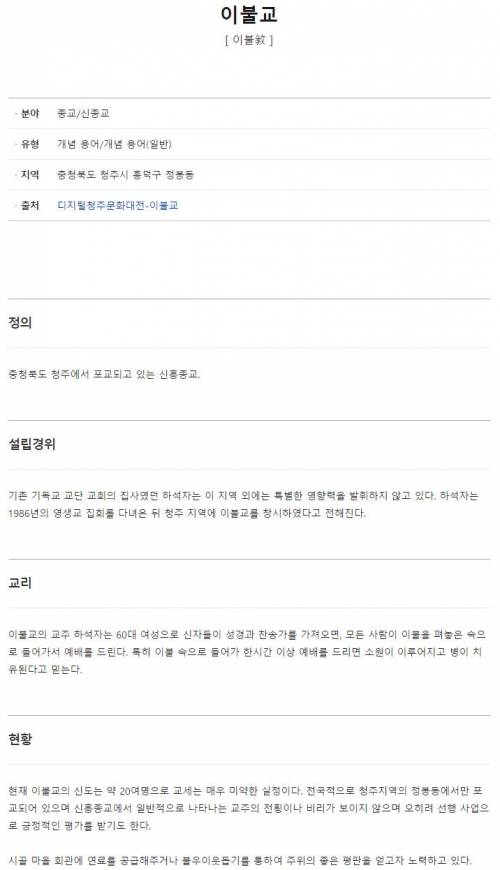 신흥종교.jpg