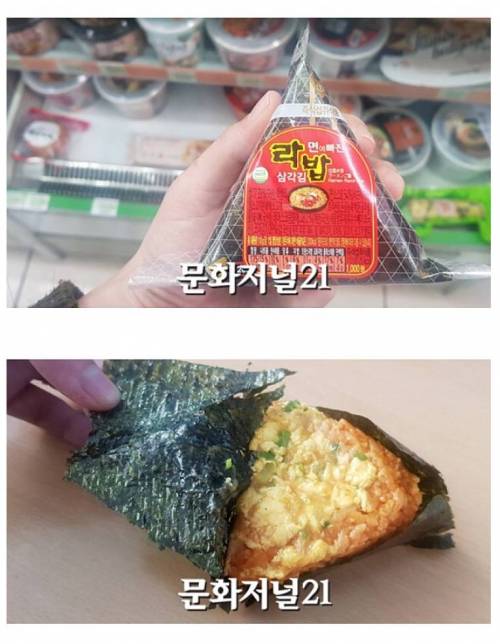 새로나온 라밥삼각김밥.jpg