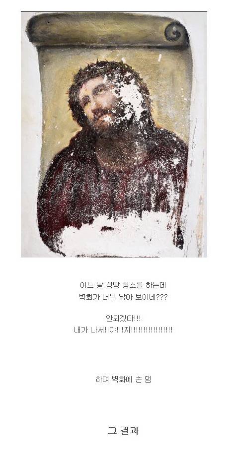 역대급 미술 작품 훼손 사건.jpg