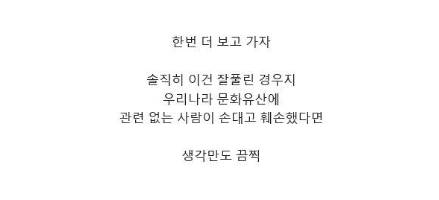역대급 미술 작품 훼손 사건.jpg