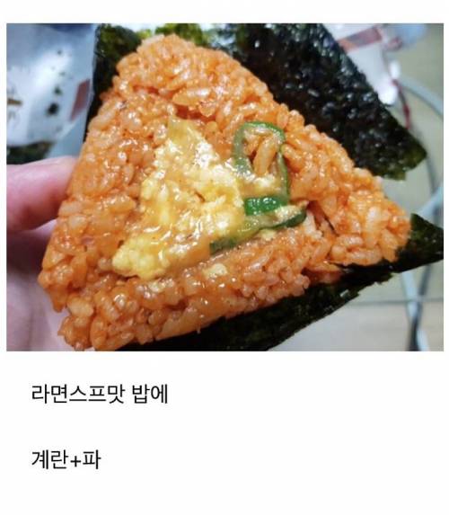 새로나온 라밥삼각김밥.jpg