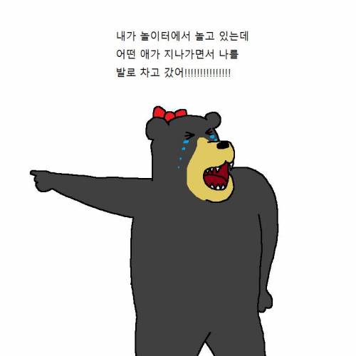 아빠곰이 딸한테 쎈척하는 만화.mp4