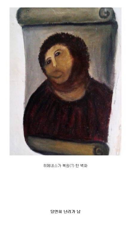 역대급 미술 작품 훼손 사건.jpg