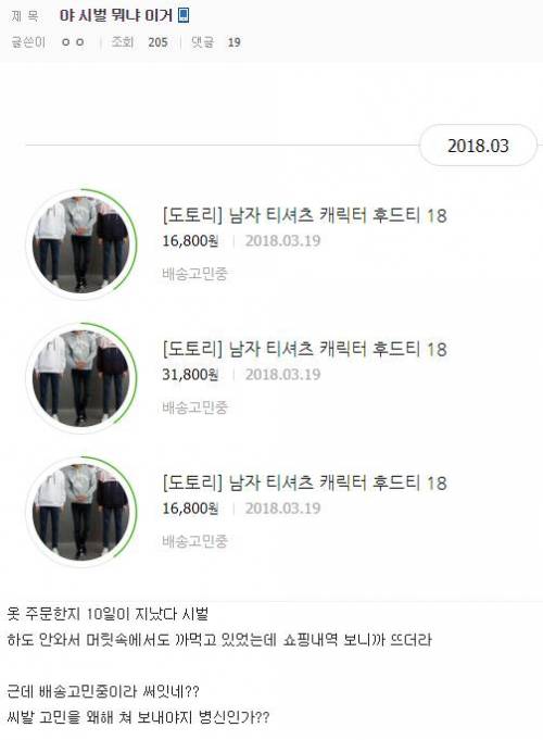 배송고민중.jpg