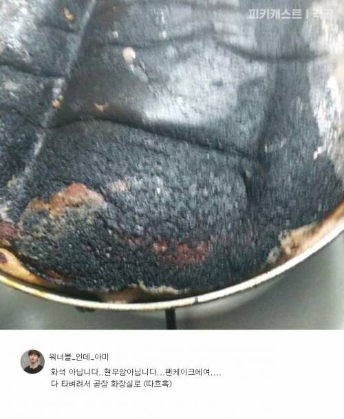 요리 배틀을 신청한다.jpg