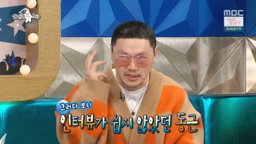 양동근이 말이 늘은 이유.jpg