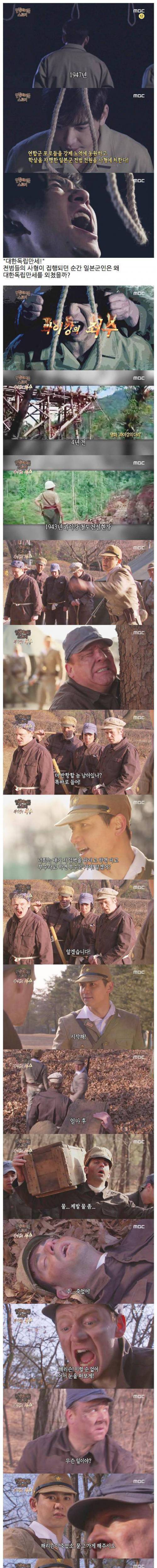 [스압] 일본 군인이 대한독립만세를 외친 이유.jpg