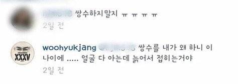 장우혁 쌍수 하지 말지...jpg