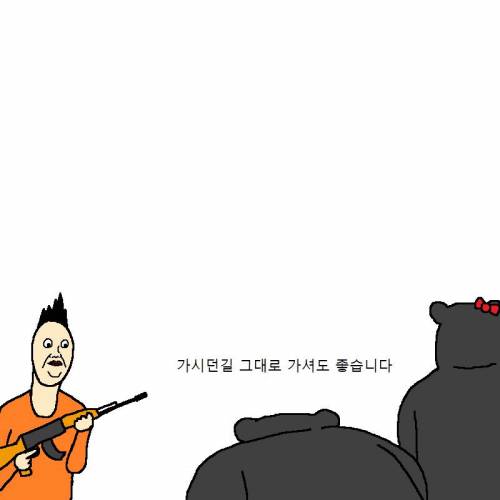 아빠곰이 딸한테 쎈척하는 만화.mp4