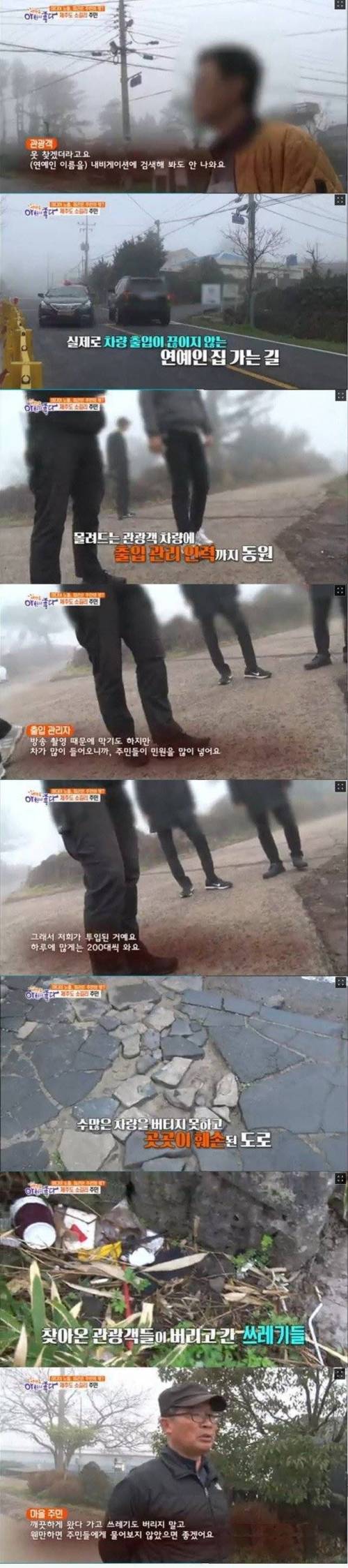 이효리 집에 찾아간 관광객.jpg