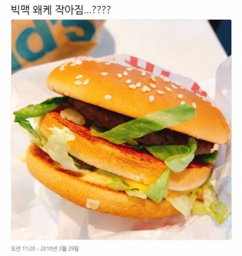 요즘 빅맥.jpg