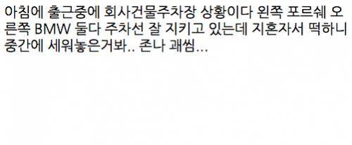 회사 건물 주차장 상태.jpg