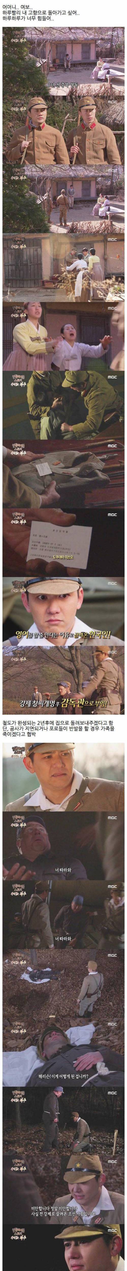 [스압] 일본 군인이 대한독립만세를 외친 이유.jpg