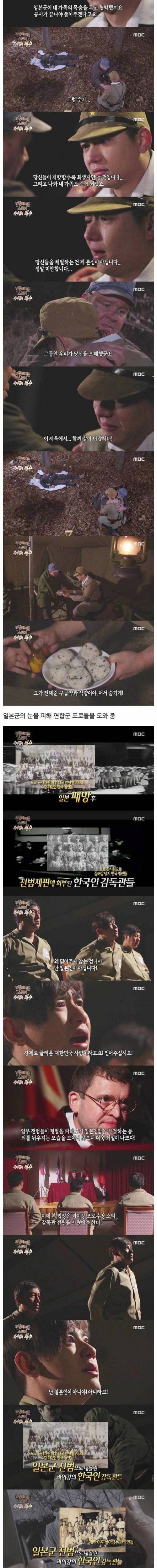 [스압] 일본 군인이 대한독립만세를 외친 이유.jpg