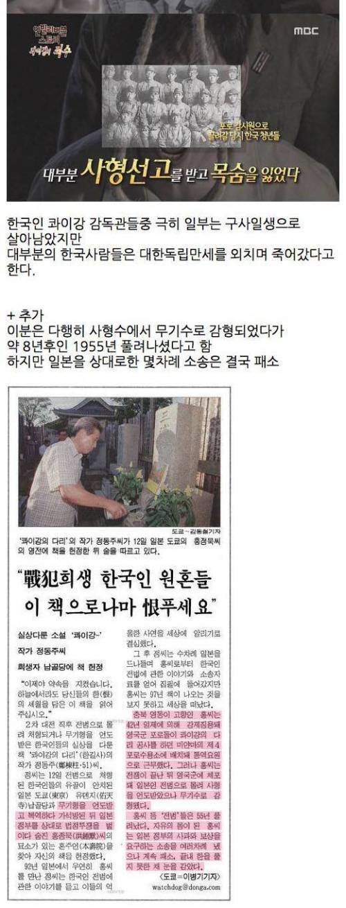 [스압] 일본 군인이 대한독립만세를 외친 이유.jpg