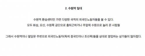 수도권에 대표적인 외국인동네 4곳.jpg