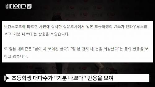 일본 올림픽 디자인 논란.jpg