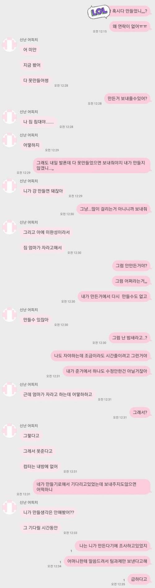 트위터에서나 보던 조별과제가 현실로