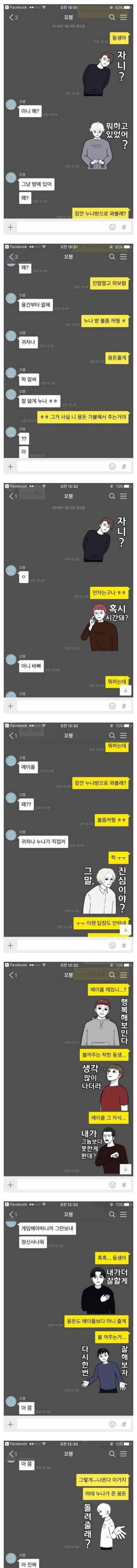 이모티콘 산 누나 카톡...jpg