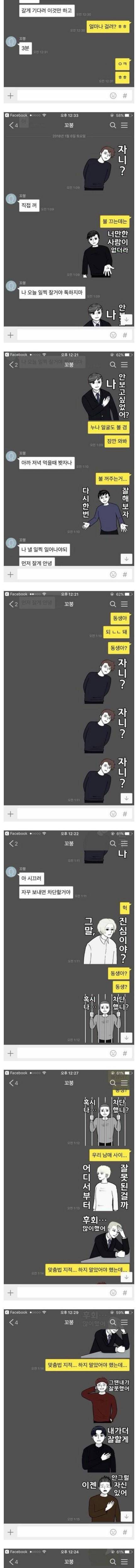이모티콘 산 누나 카톡...jpg