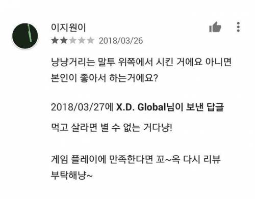 극한직업 게임GM.jpg
