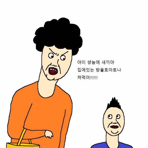 엄마가 아들 참교육하는 만화.jpg