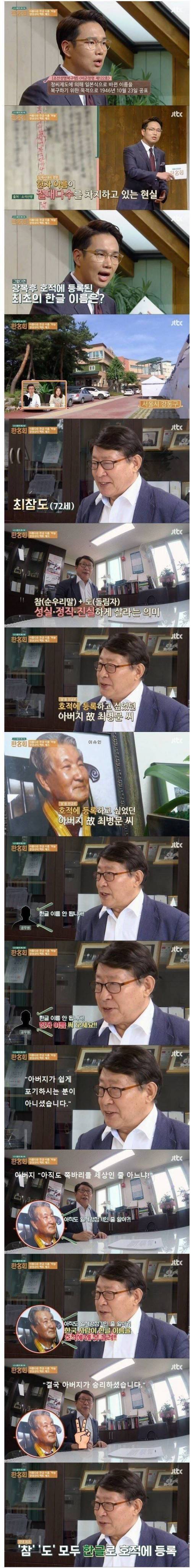 광복 후 최초로 호적에 오른 한글 이름.jpg