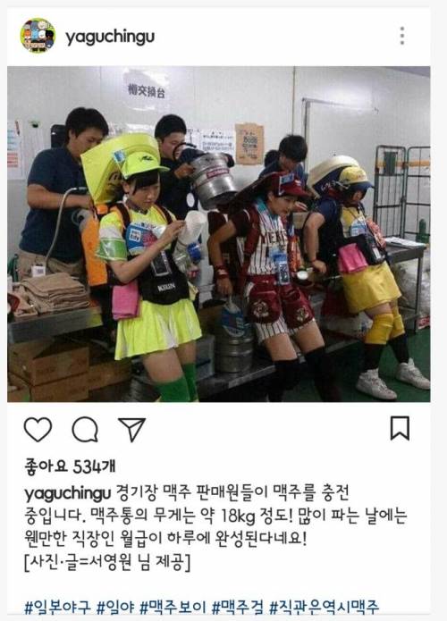일본 야구장 맥주걸.jpg
