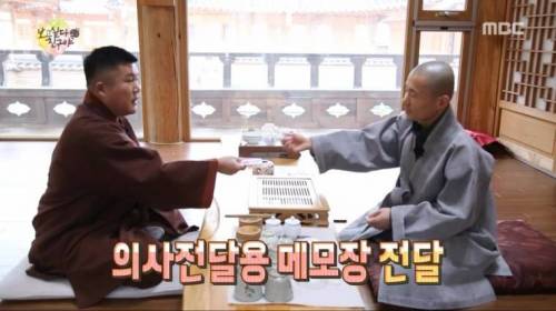 절에 묵언수행 하러 간 조세호.jpg