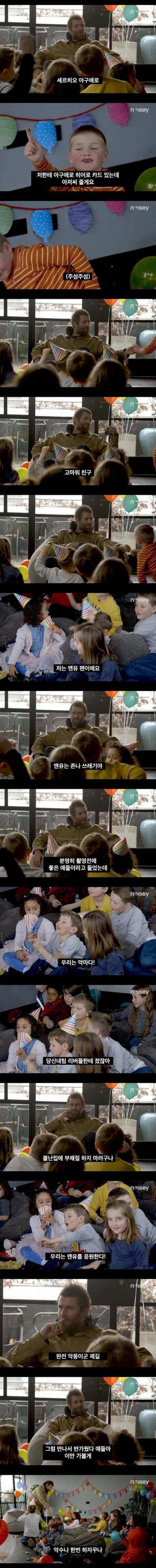 리암 갤러거와 꼬맹이들의 만남.jpg
