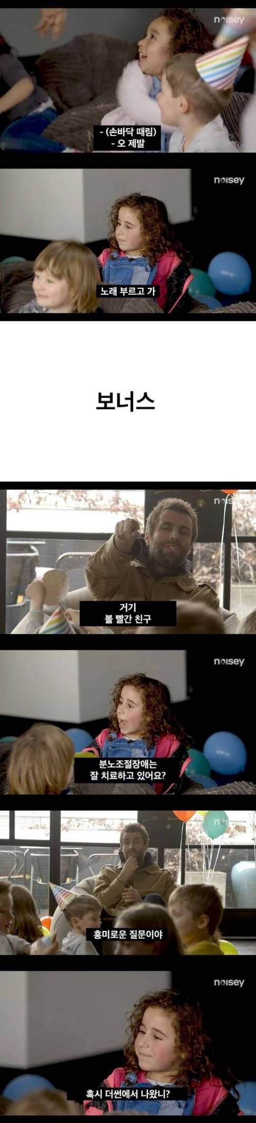 리암 갤러거와 꼬맹이들의 만남.jpg