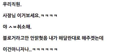 어느 블로거의 주문.jpg