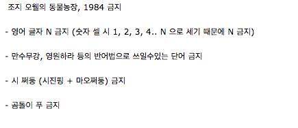 계속 늘어나는 중국의 금지어들.jpg