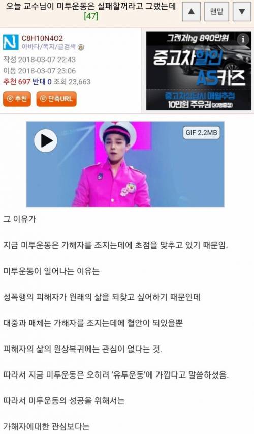 미투운동은 실패할꺼라고 그랬는데...
