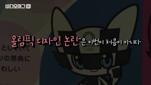 일본 올림픽 디자인 논란.jpg