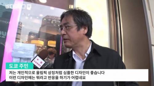 일본 올림픽 디자인 논란.jpg