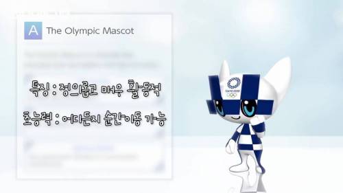일본 올림픽 디자인 논란.jpg