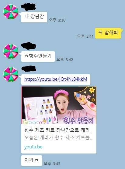 초딩 여조카와 카톡.jpg