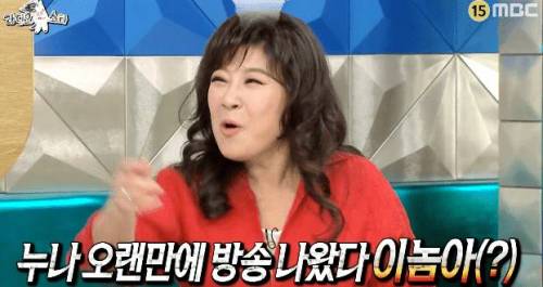 멘탈 나가는 노사연 누님.jpg