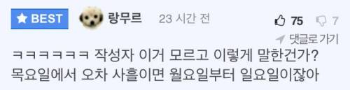 태양이 수명을 다하는 날이 50억년 후의 어느 목요일이래.jpg