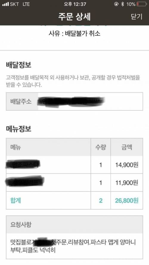어느 블로거의 주문.jpg
