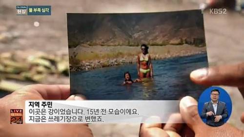 칠레가 물부족에 시달리는 이유.jpg